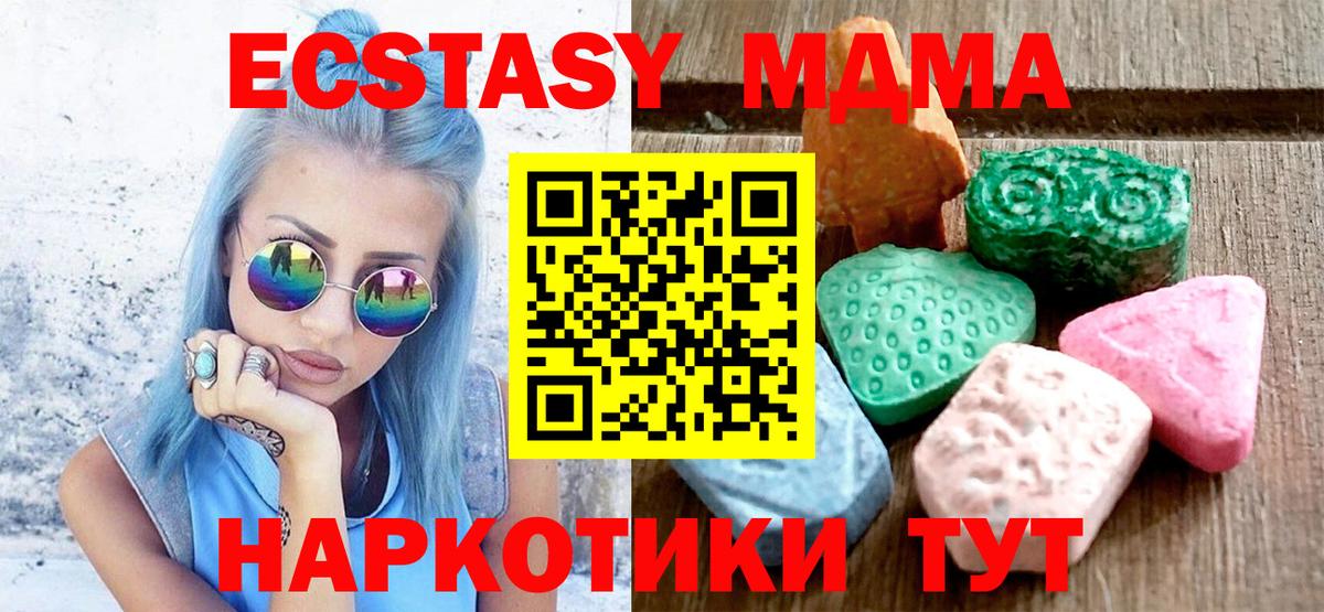 Экстази  Экстази ешки  Вход с VPN  Ачинск  Ecstasy 300 mg 