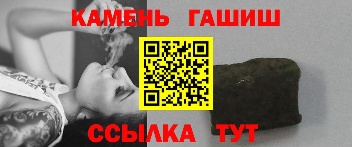 ГАШИШ  ГАШ Premium  Вход с VPN  Ачинск  ГАШ Cannabis 