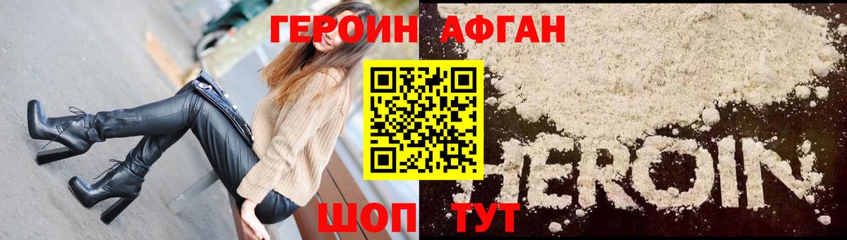 ГЕРОИН гречка Ачинск