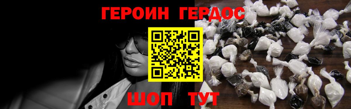 Героин  Героин афганец  Вход с VPN  Ачинск 