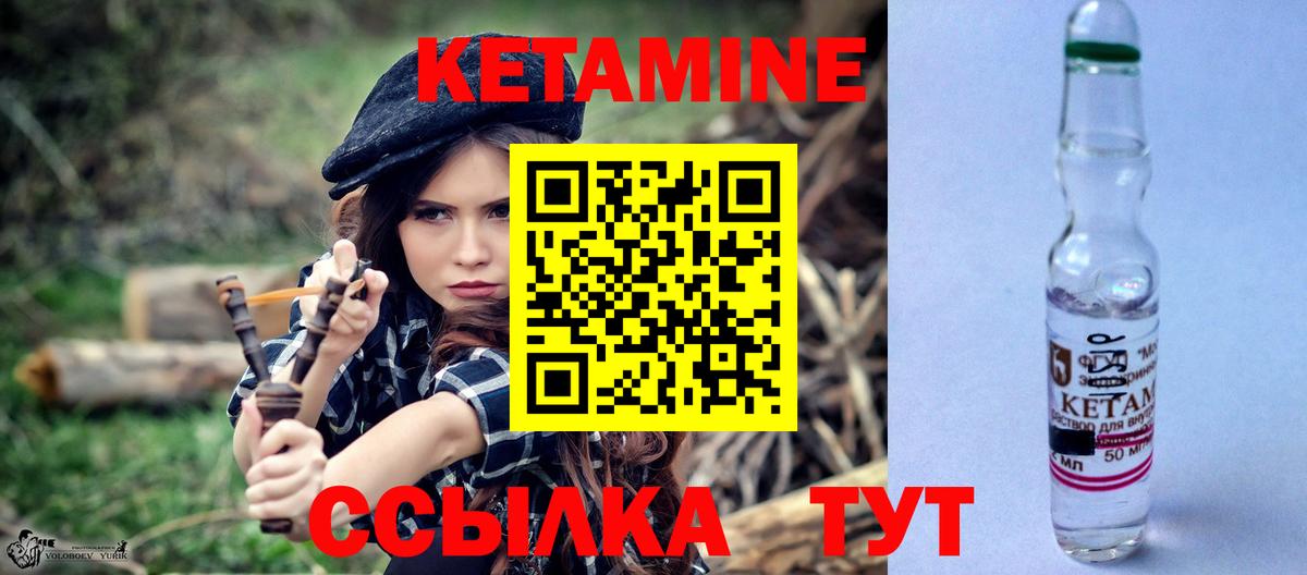 Ачинск  КЕТАМИН ketamine  Вход с VPN 
