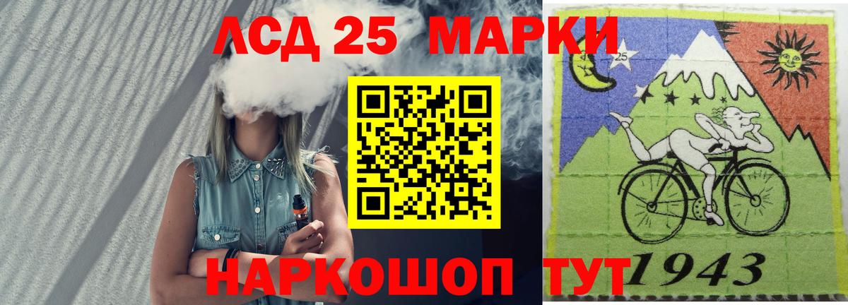 Лсд 25 экстази ecstasy  ЛСД экстази ecstasy  Ачинск  Вход с VPN 