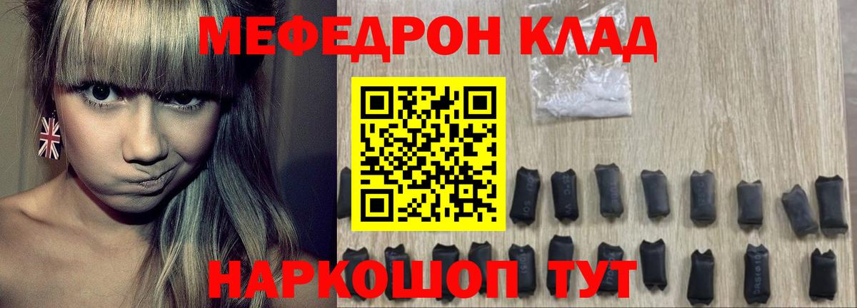 Меф мука Ачинск