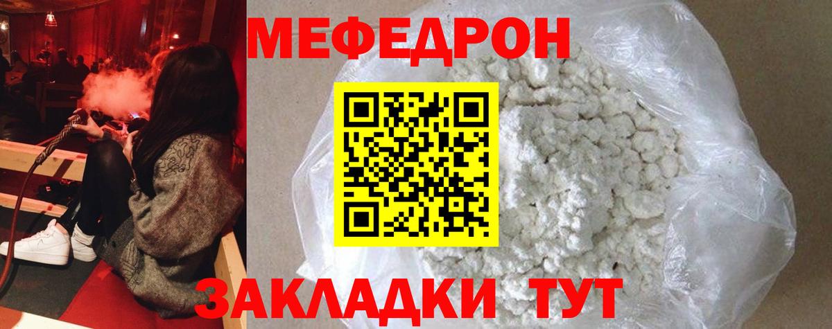Мефедрон VHQ  Вход с VPN  Мефедрон  МЕФ 4 MMC  Ачинск  Мефедрон 