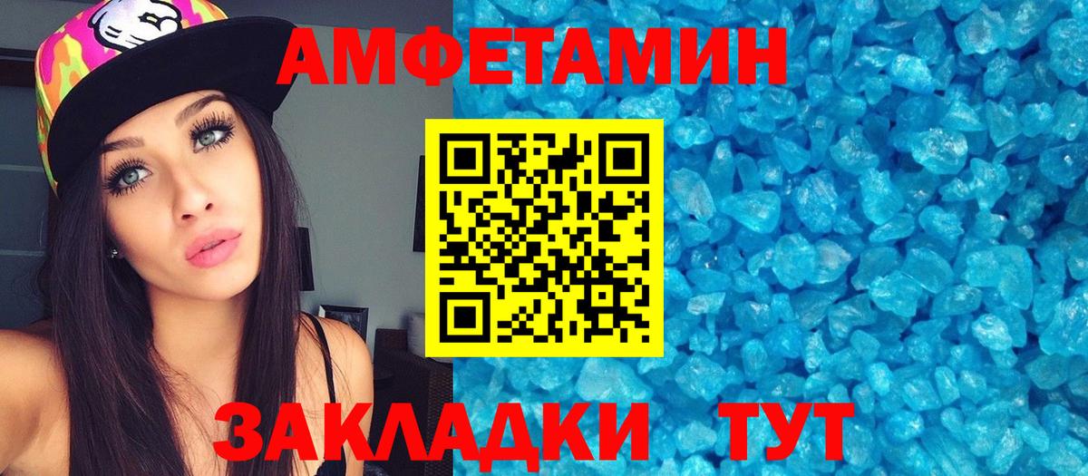МЕТАМФЕТАМИН Декстрометамфетамин 99.9% Ачинск