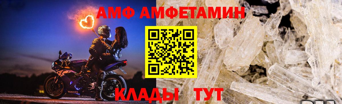 Ачинск  Первитин  Вход с VPN  МЕТАМФЕТАМИН Декстрометамфетамин 99.9% 