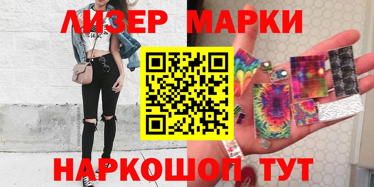 Ачинск  Марки 25I-NBOMe 1500мкг  Вход с VPN  Марки NBOMe  Марки 25I-NBOMe 1500мкг 