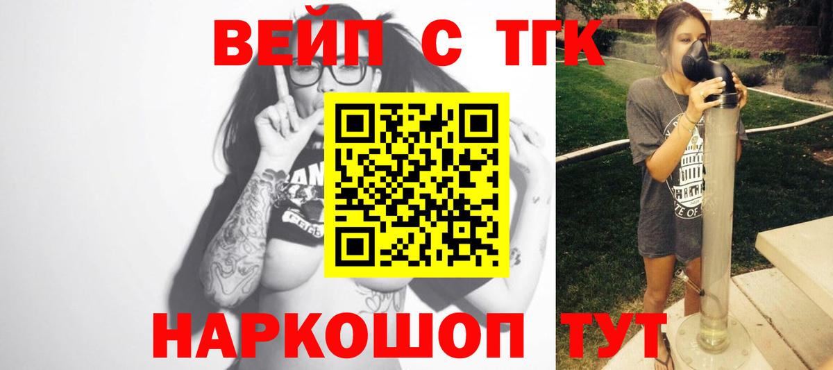 Ачинск  ОМГ ОМГ tor  Вход с VPN  Дистиллят ТГК вейп 
