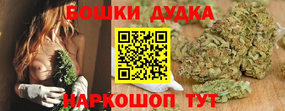 Конопля THC 21%  Вход с VPN  Ачинск  Марихуана OG Kush  Шишки марихуана LSD WEED 
